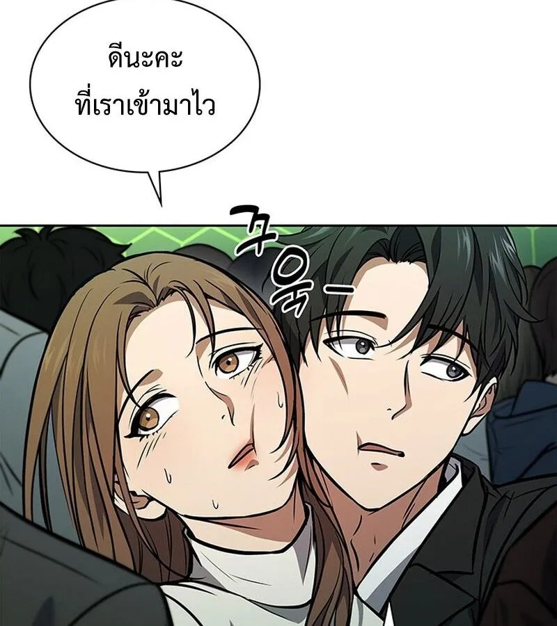 How to Survive Restructuring ตอนที่ 2 หน้า 94