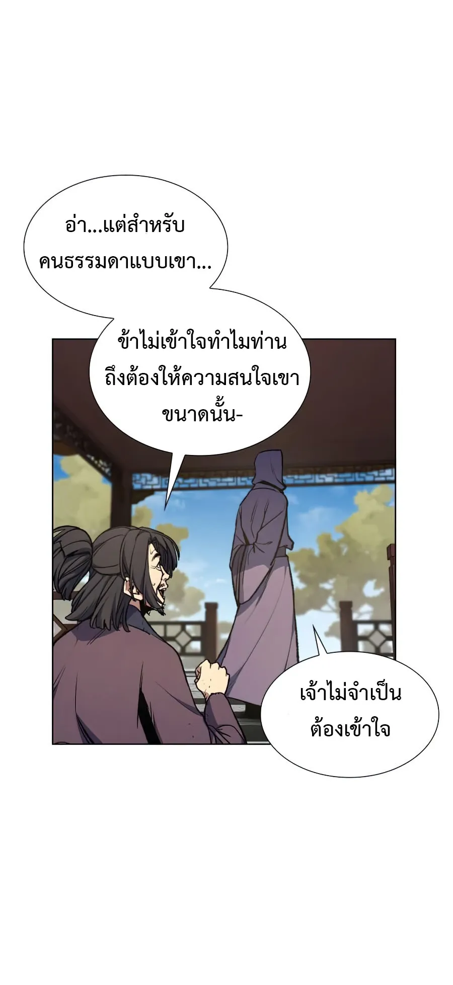 I Reincarnated As The Crazed Heir ตอนที่ 9 หน้า 66