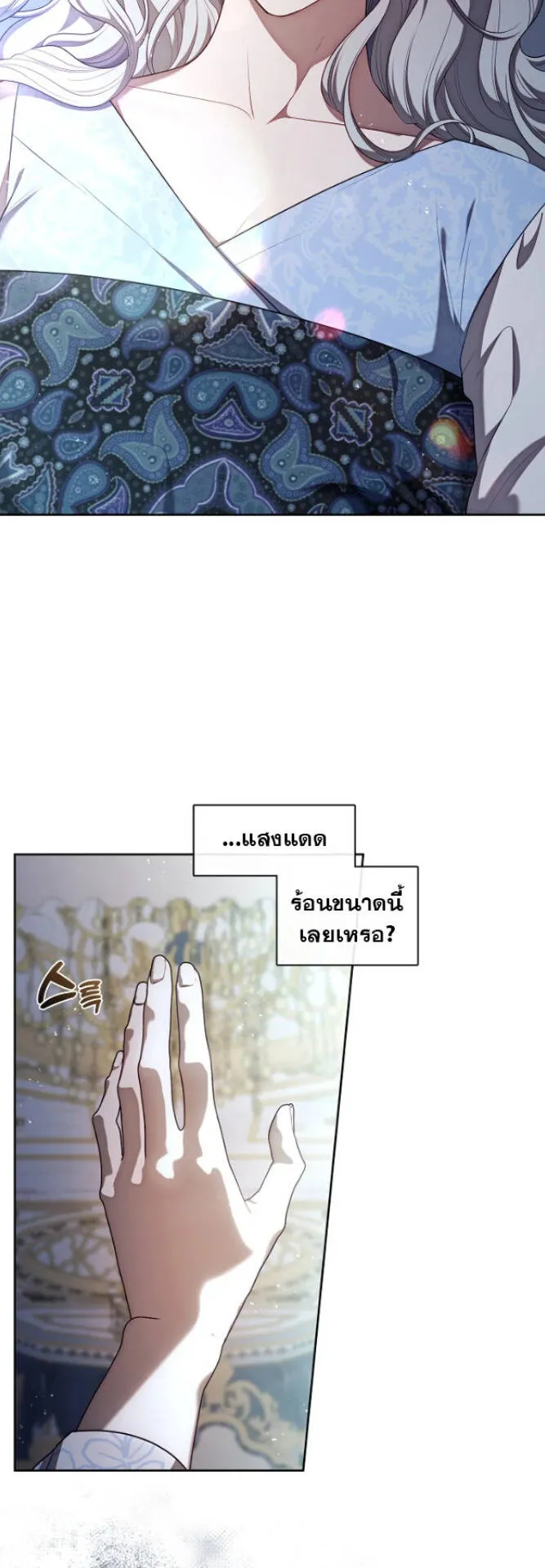 S-Class Hunter Doesn’t Want to Be a Villainous Princess ตอนที่ 8 หน้า 42