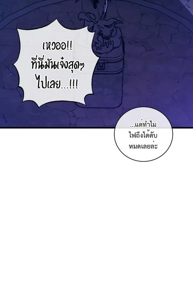 Fated to Be Loved by Villains ตอนที่ 4 หน้า 62