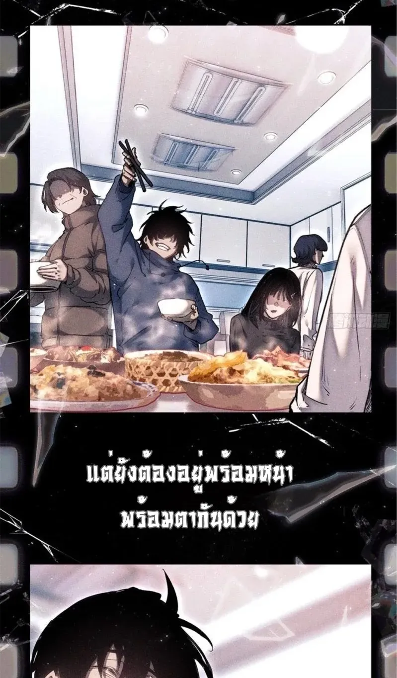 Dao of the Bizarre Immortal ตอนที่ 23 หน้า 22