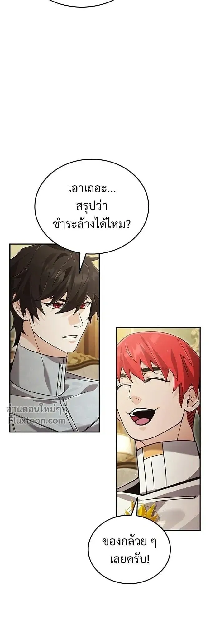 A Cadet Becomes a Prophet ตอนที่ 35 หน้า 9