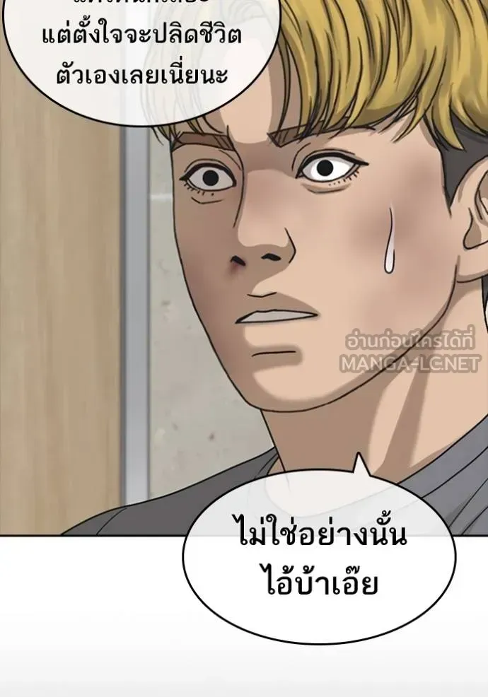 Loser Life 2 ตอนที่ 53 หน้า 6