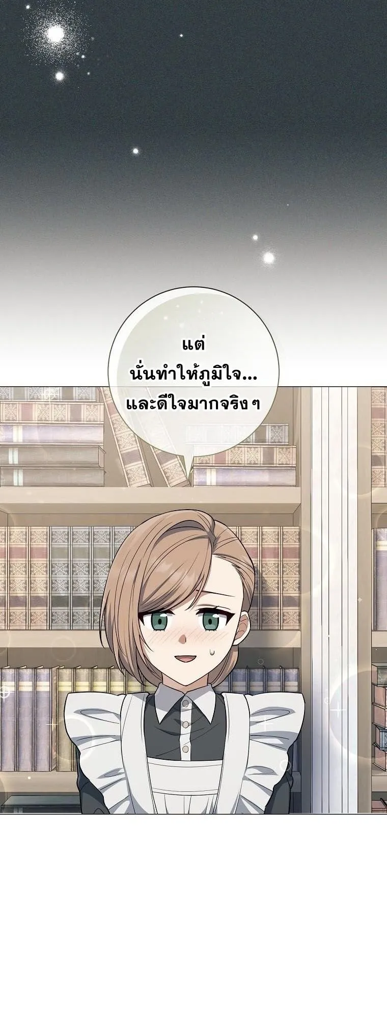 Magic Lord ตอนที่ 11 หน้า 13