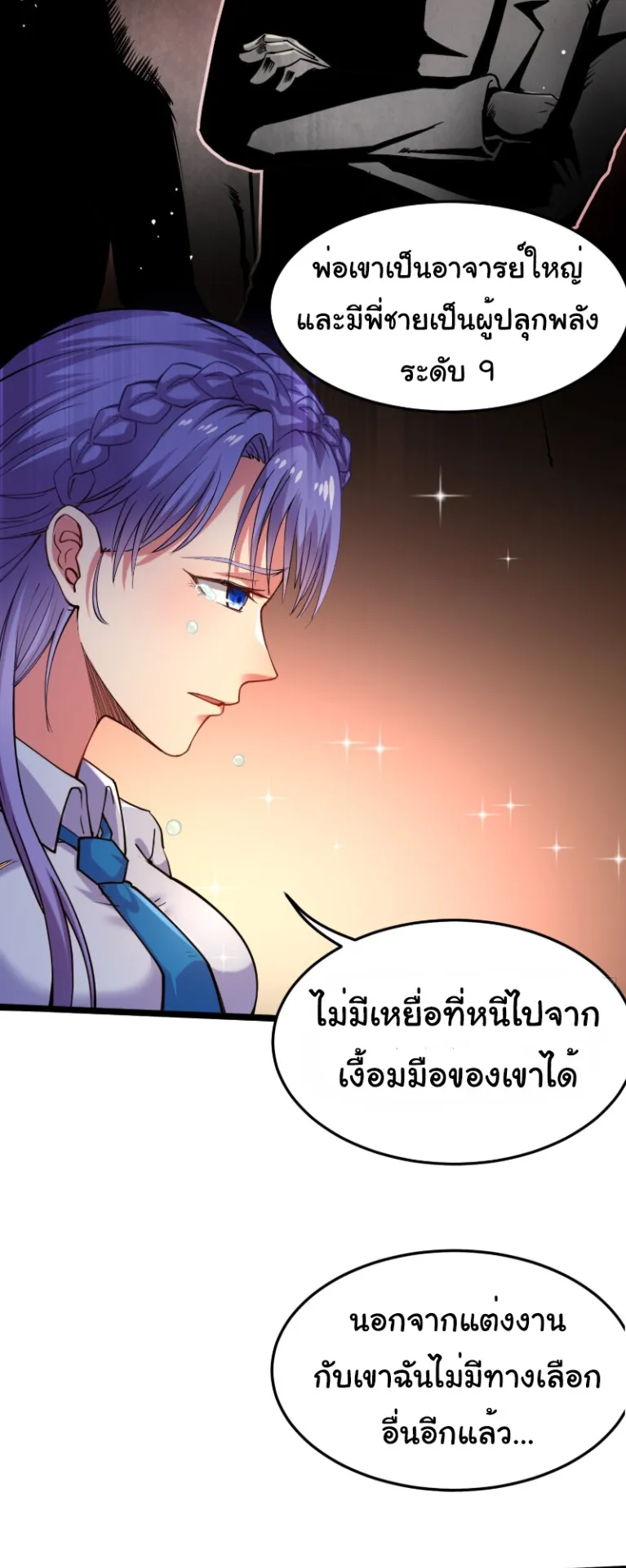 Monster Hunter in the Apocalypse ตอนที่ 2 หน้า 4