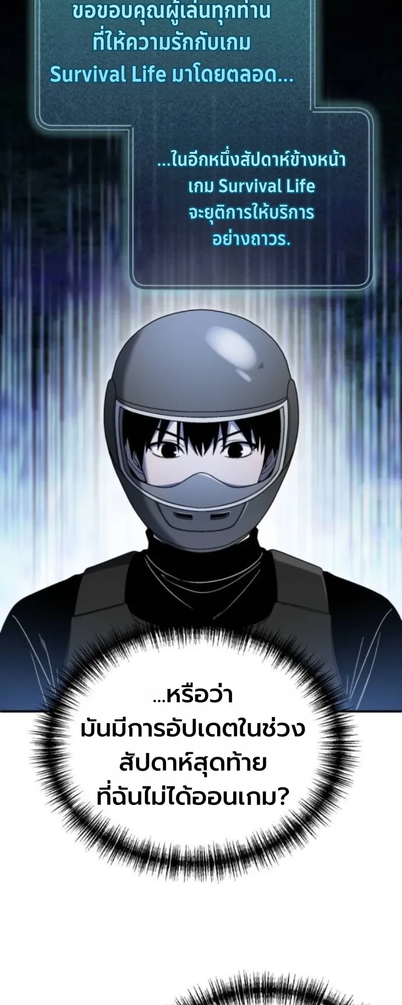 Apocalypse Veteran ตอนที่ 9 หน้า 26