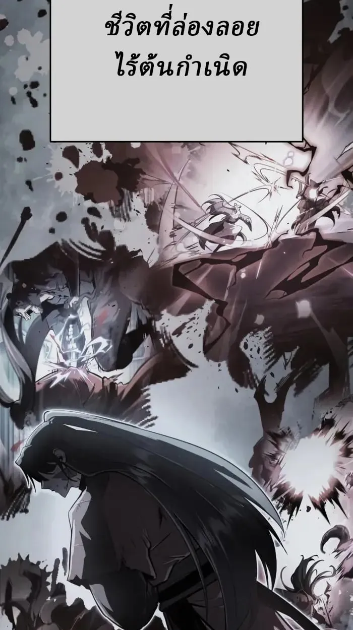 Rebirth of the Divine Demon ตอนที่ 1 หน้า 193