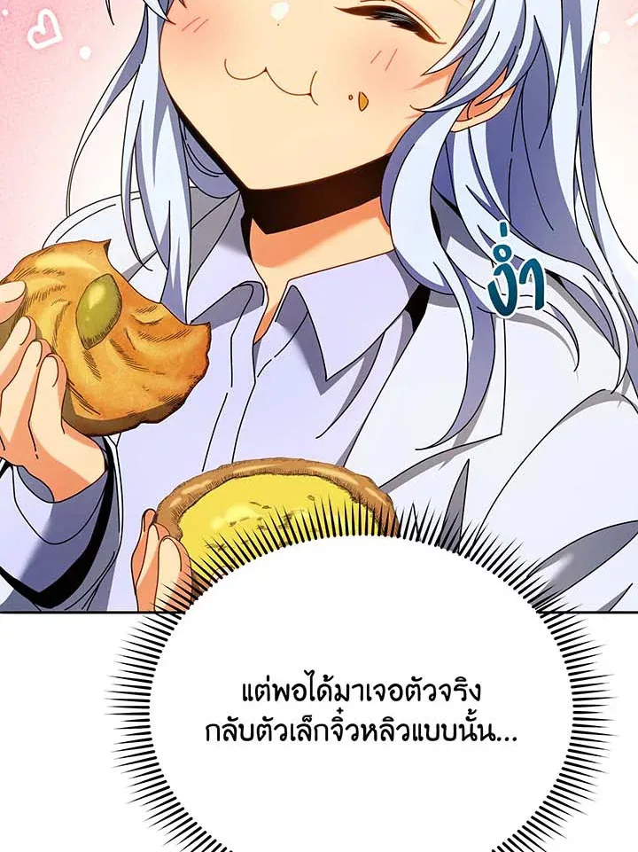 Necromancer Academy’s Genius Summoner Chapter 63 หน้า 114