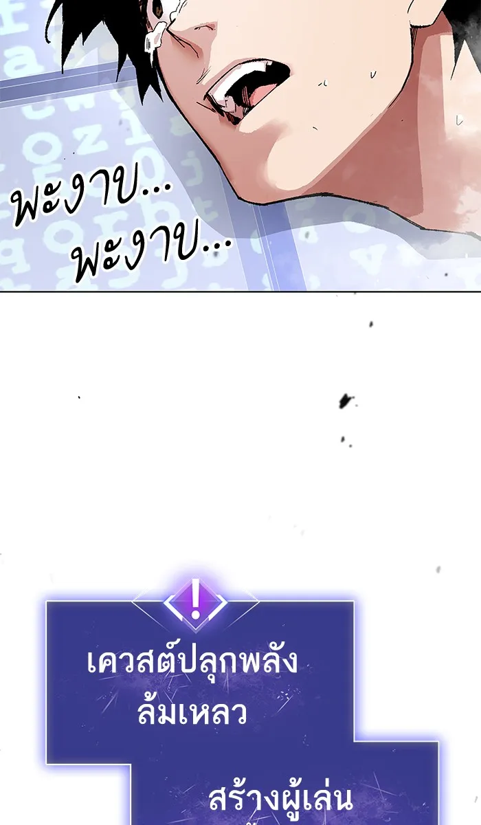 Limit Breaker ตอนที่ 1 หน้า 117