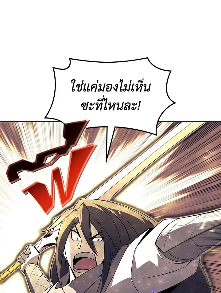 Overgeared ตอนที่ 127 หน้า 53