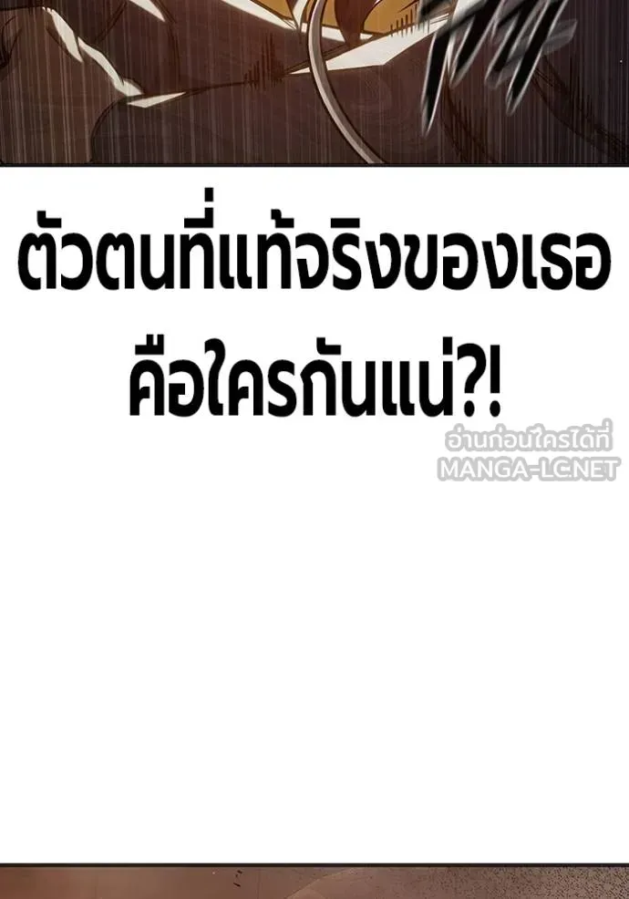 Juvenile Prison ตอนที่ 44 หน้า 83