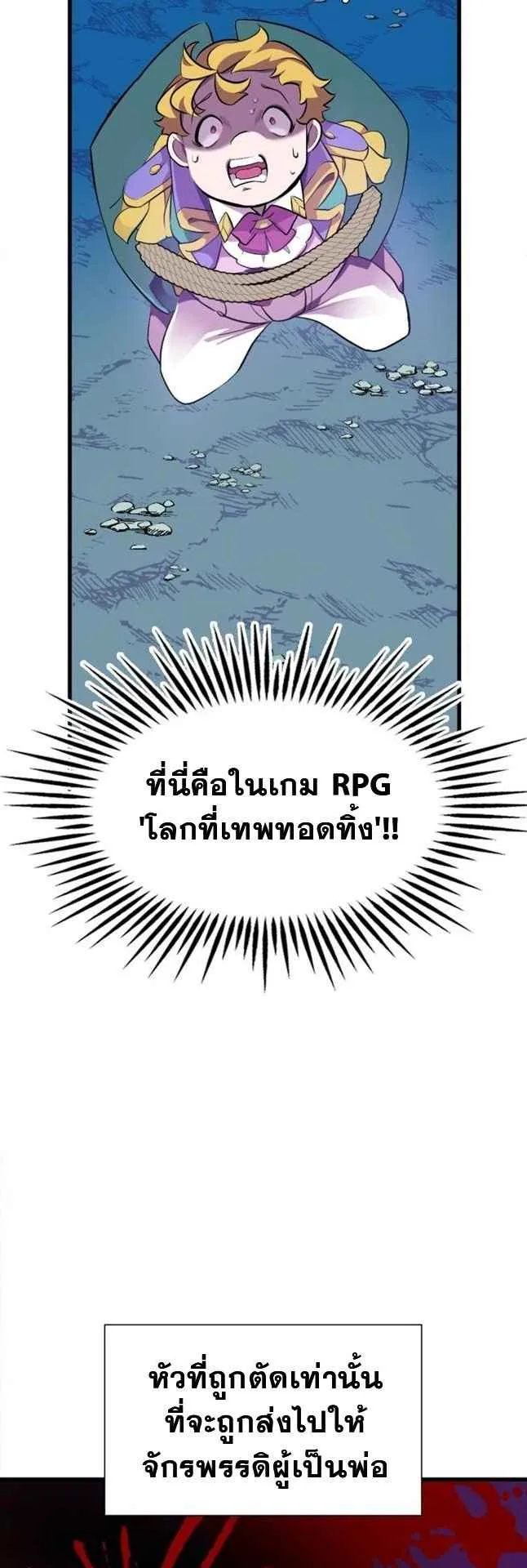 The World-Class Extra’s Walkthrough ตอนที่ 1 หน้า 46