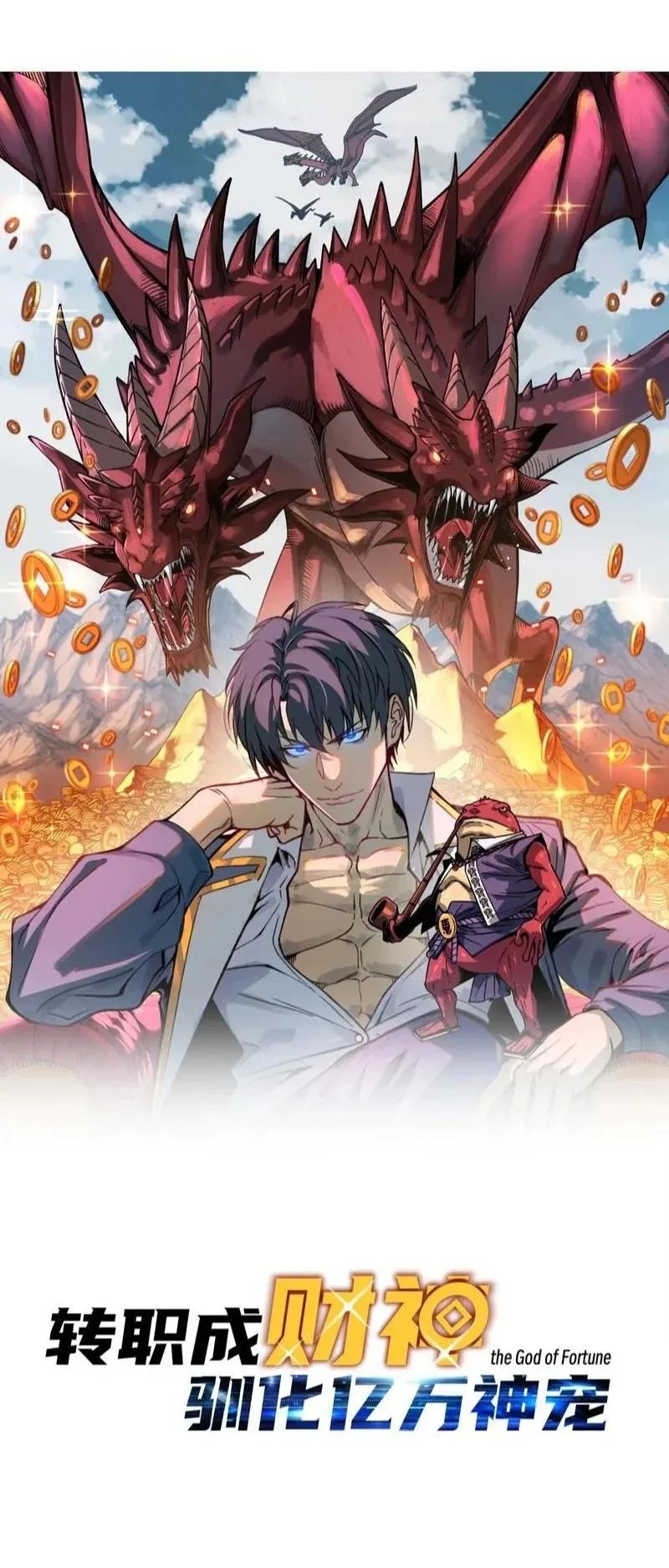 Starting as the God of Wealth, Taming Billions of Divine Pets! ตอนที่ 3 หน้า 4