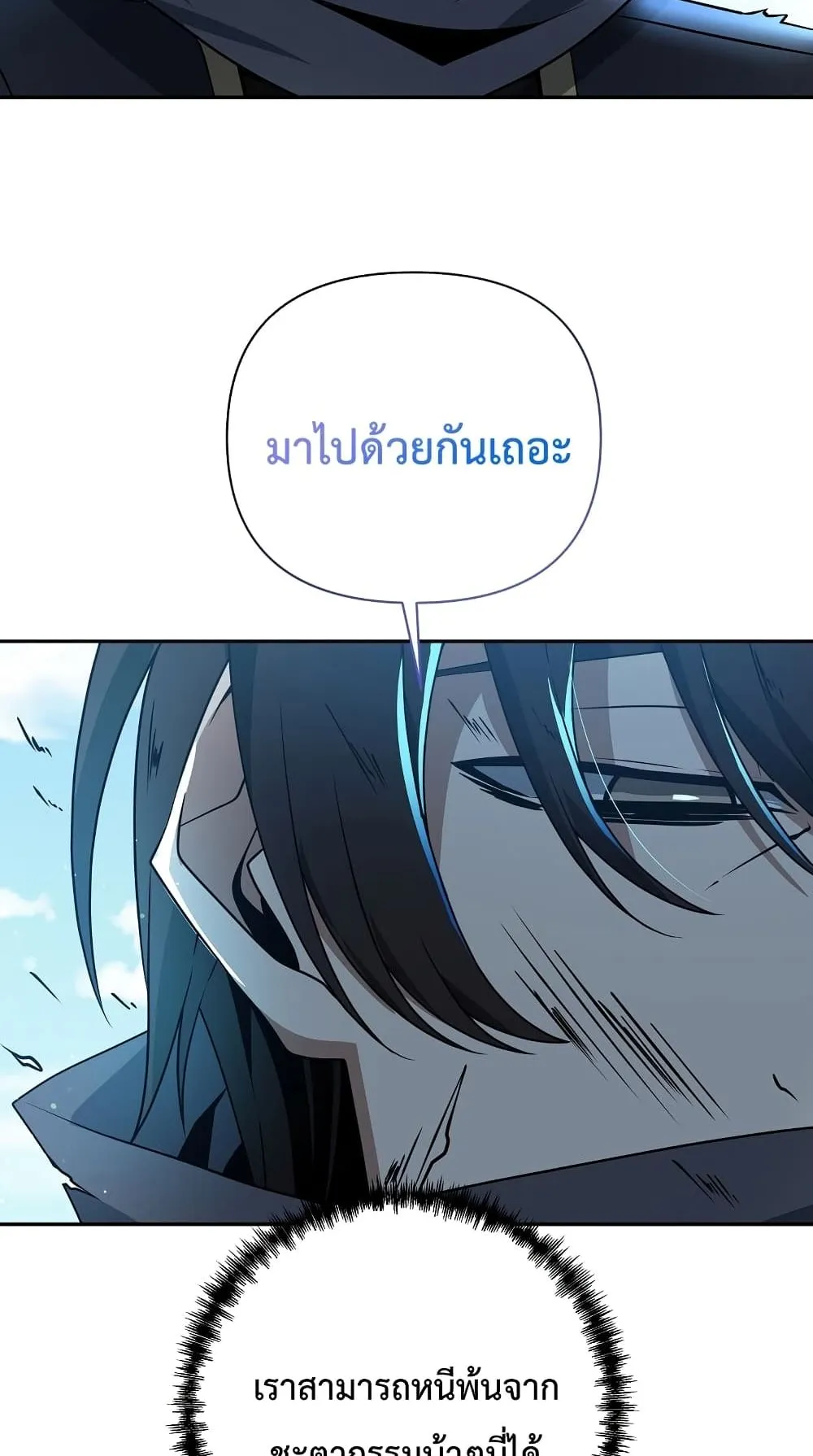 The Lazy Swordmaster ตอนที่ 1 หน้า 45