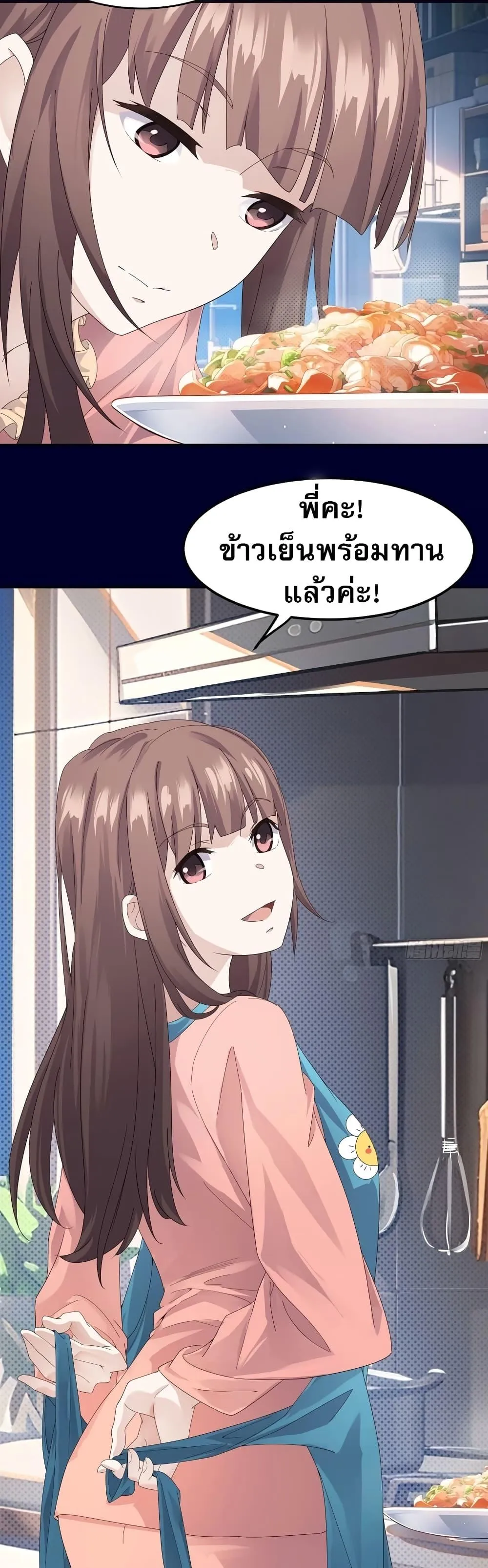 The Light of Youth Training ตอนที่ 3 หน้า 8