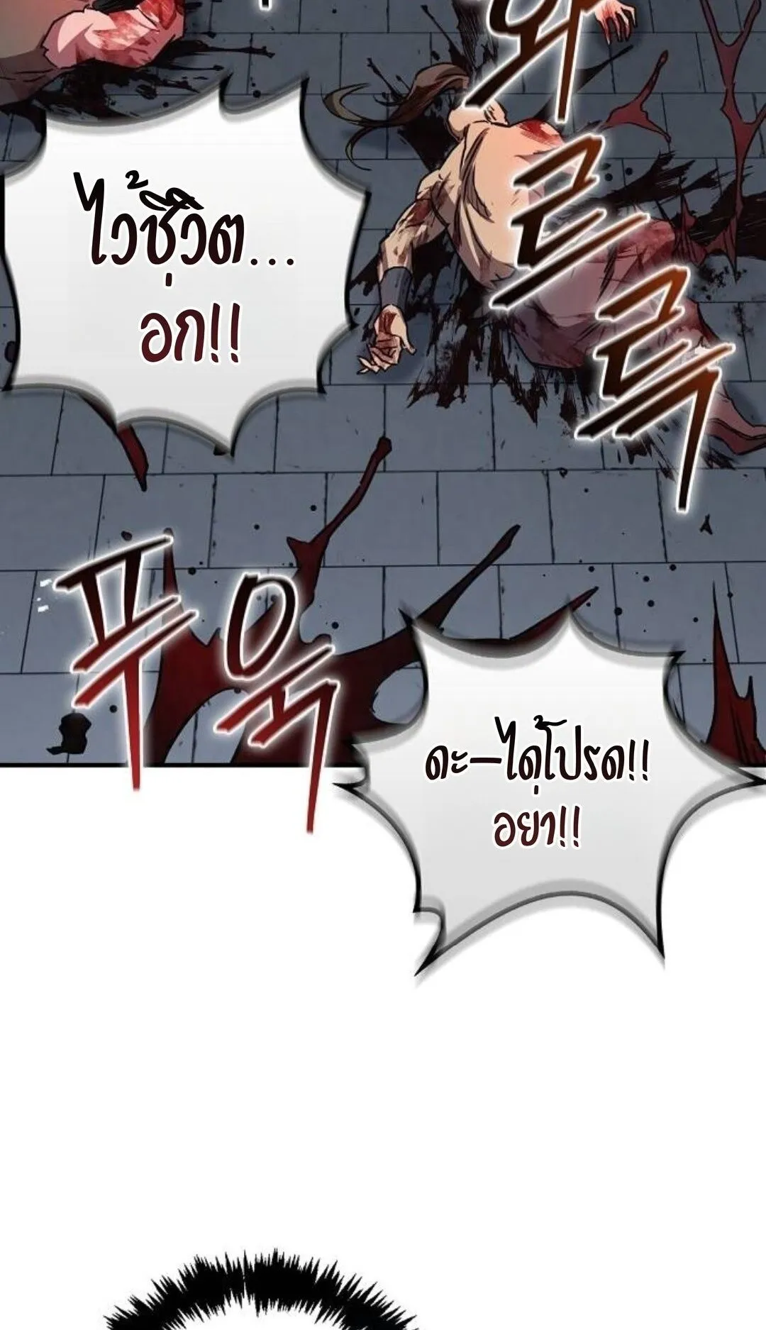The Demonic Cult Instructor Returns ตอนที่ 19 หน้า 95