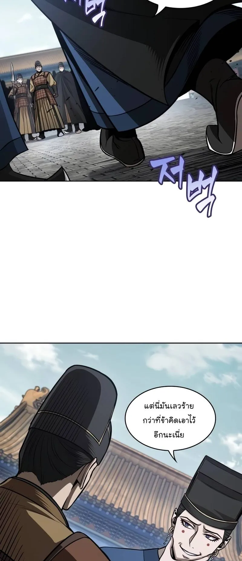 Nano Machine Chapter 210 หน้า 14