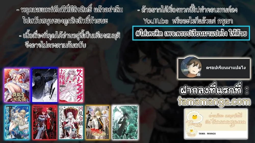 Demonic Evolution ตอนที่ 1 หน้า 70