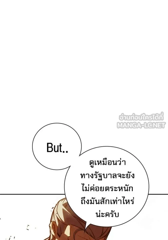 Juvenile Prison ตอนที่ 70 หน้า 194