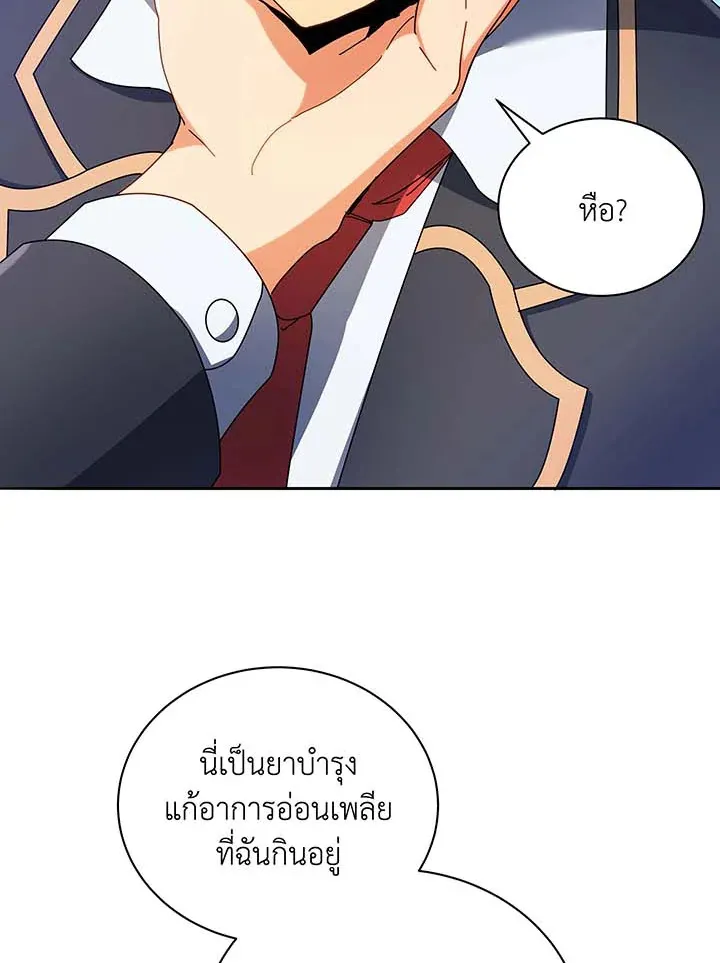 Necromancer Academy’s Genius Summoner Chapter 59 หน้า 15