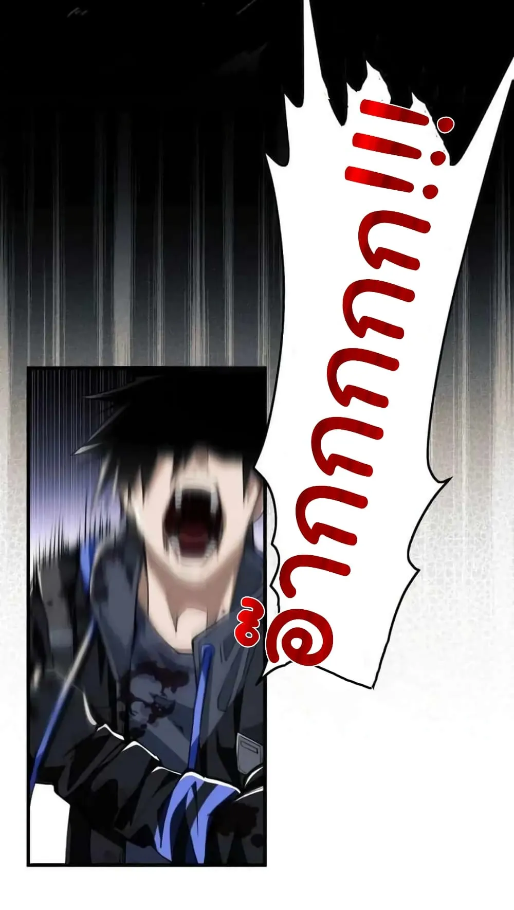 Doom Summoner ตอนที่ 2 หน้า 34