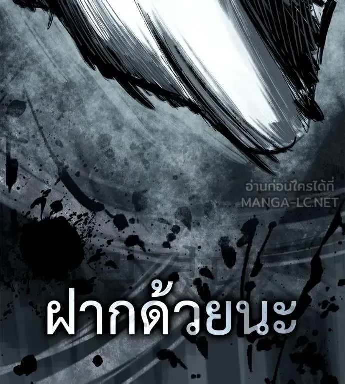 Red Shirt ตอนที่ 38 หน้า 146