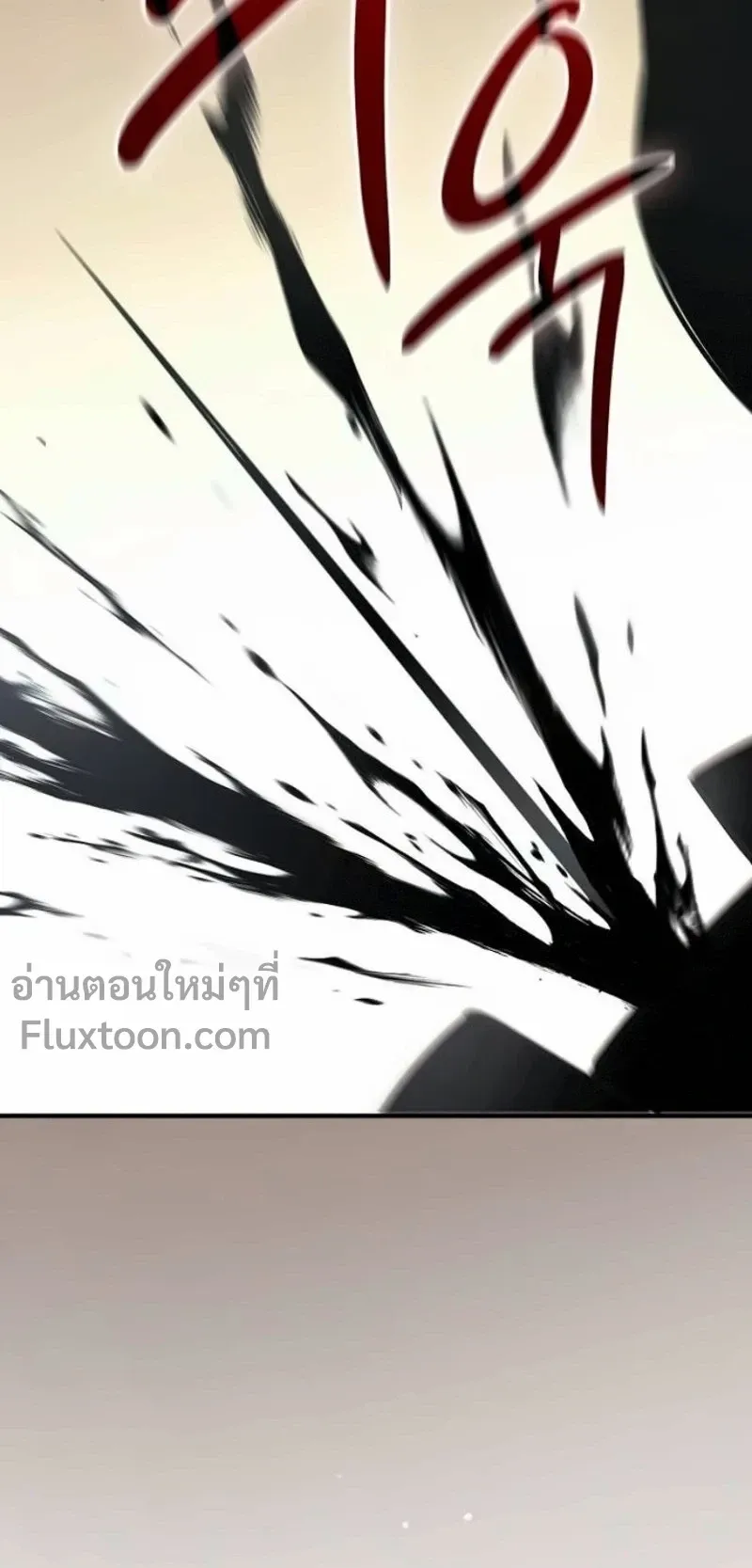 The Sword-Eating Swordmaster ตอนที่ 10 หน้า 78