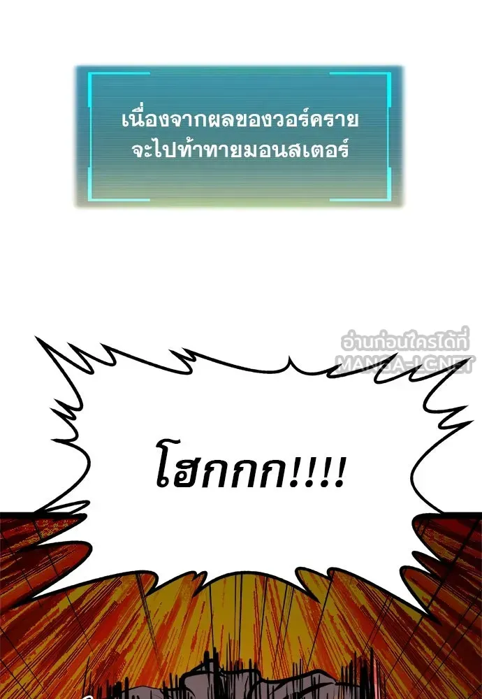 Level 999 Goblin ตอนที่ 4 หน้า 144