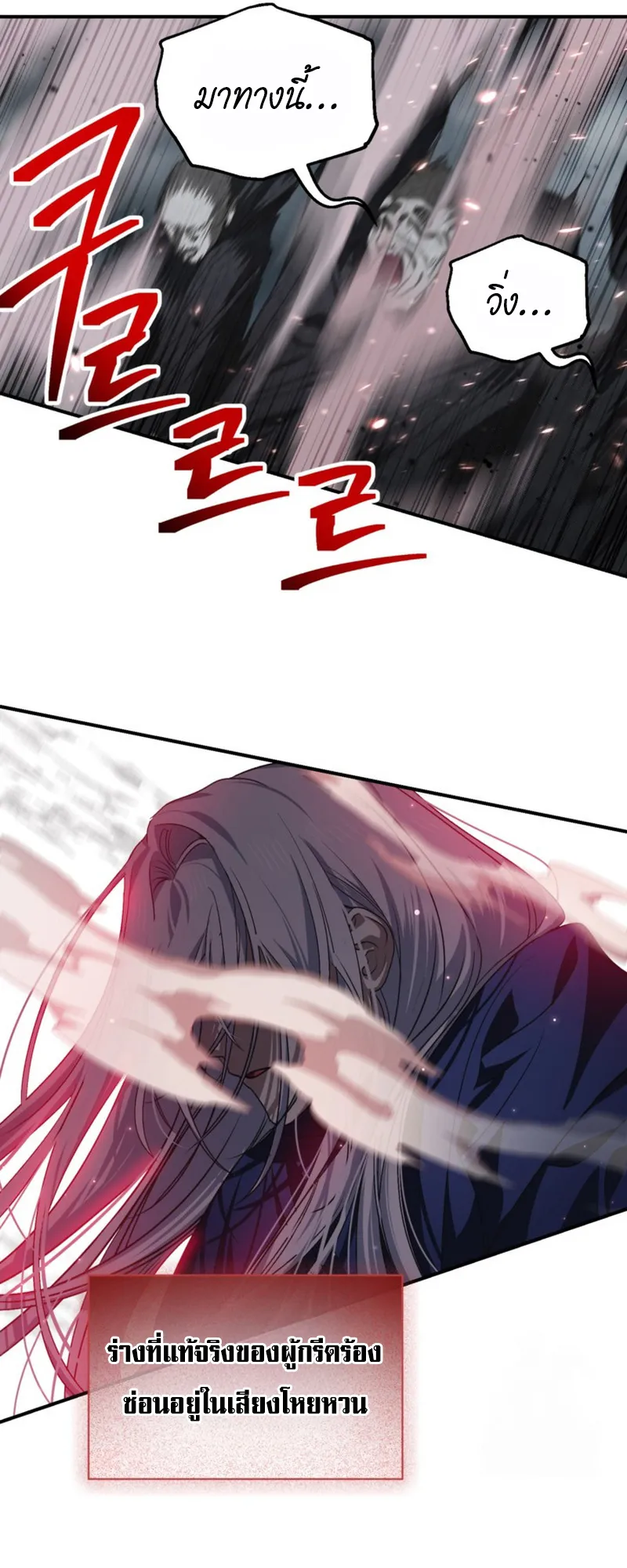 SSS-Class Suicide Hunter ตอนที่ 120 หน้า 62