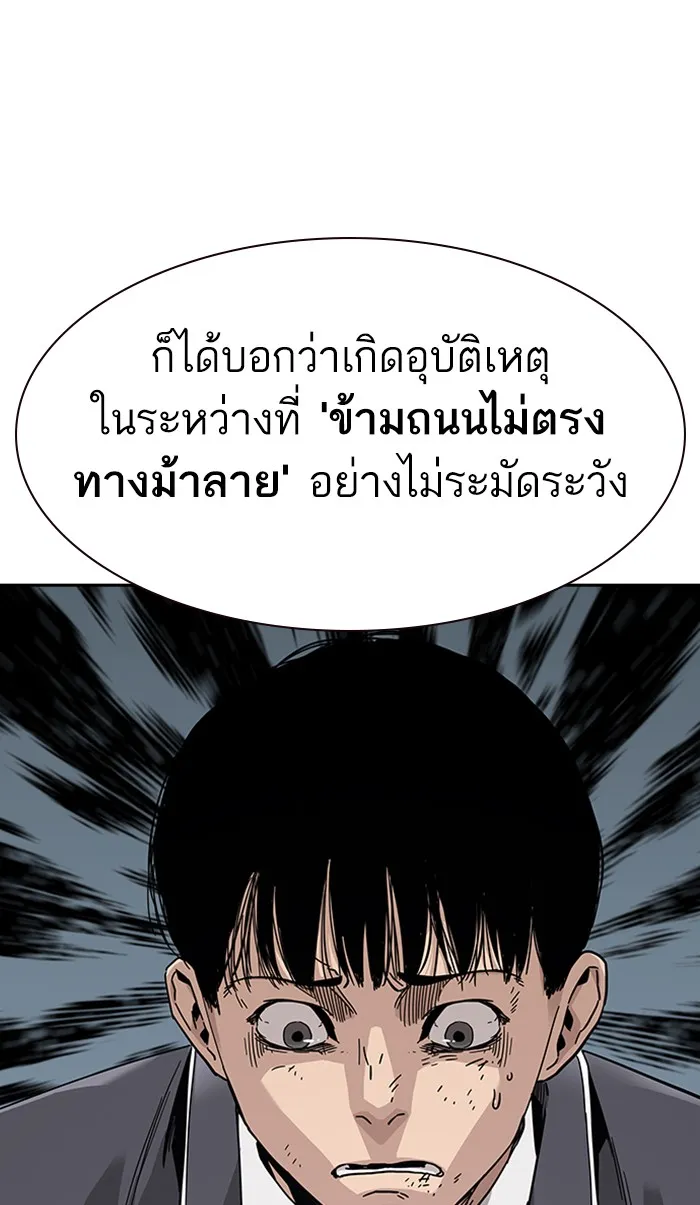 To Not Die ตอนที่ 2 หน้า 33