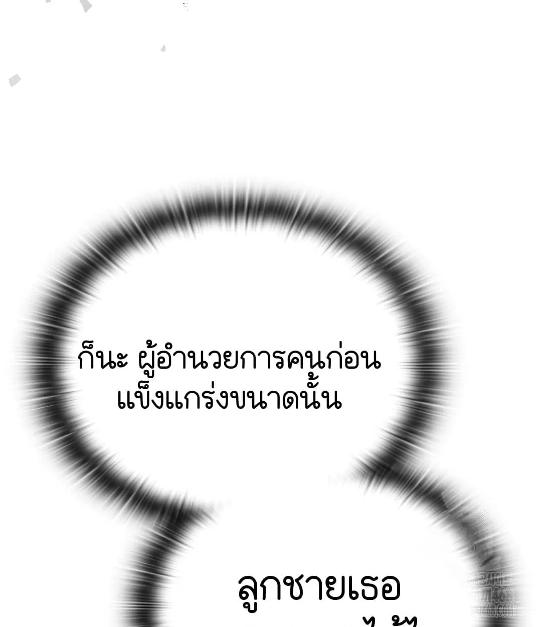 Shinsu Kindergarten ตอนที่ 11 หน้า 118