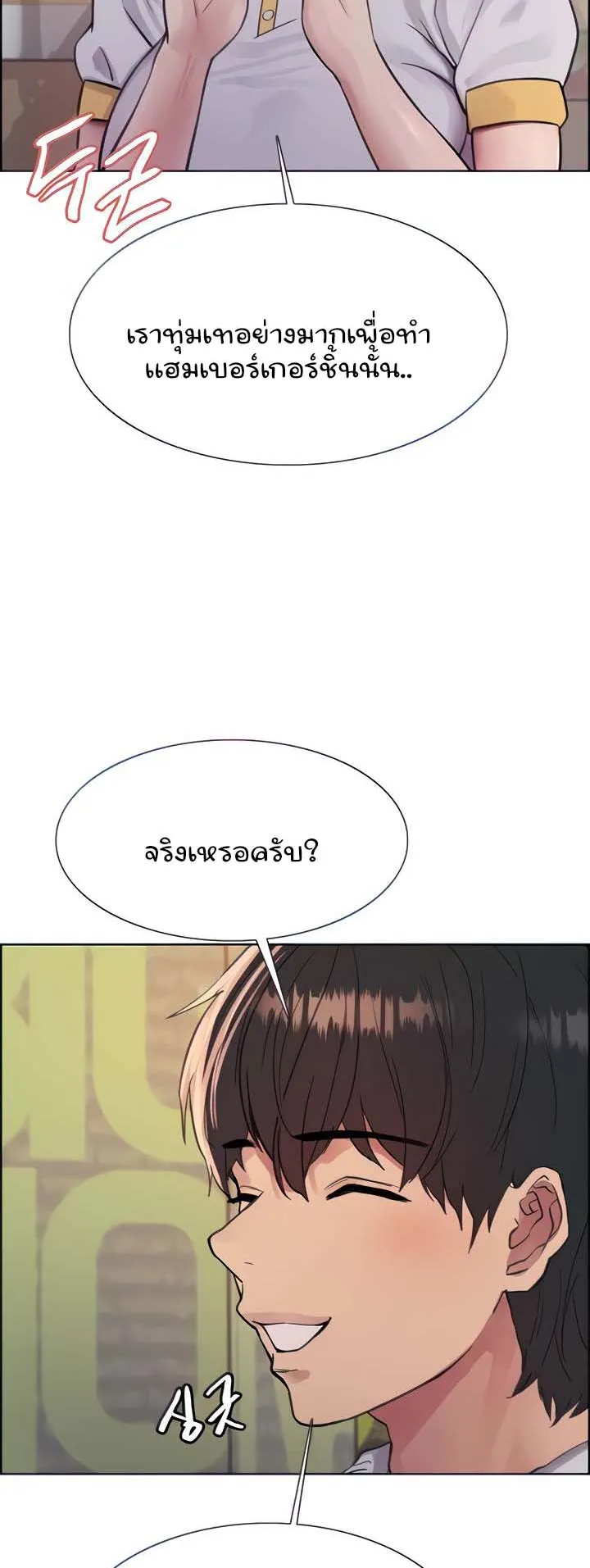 Sex-Stop Watch ตอนที่ 49 หน้า 10