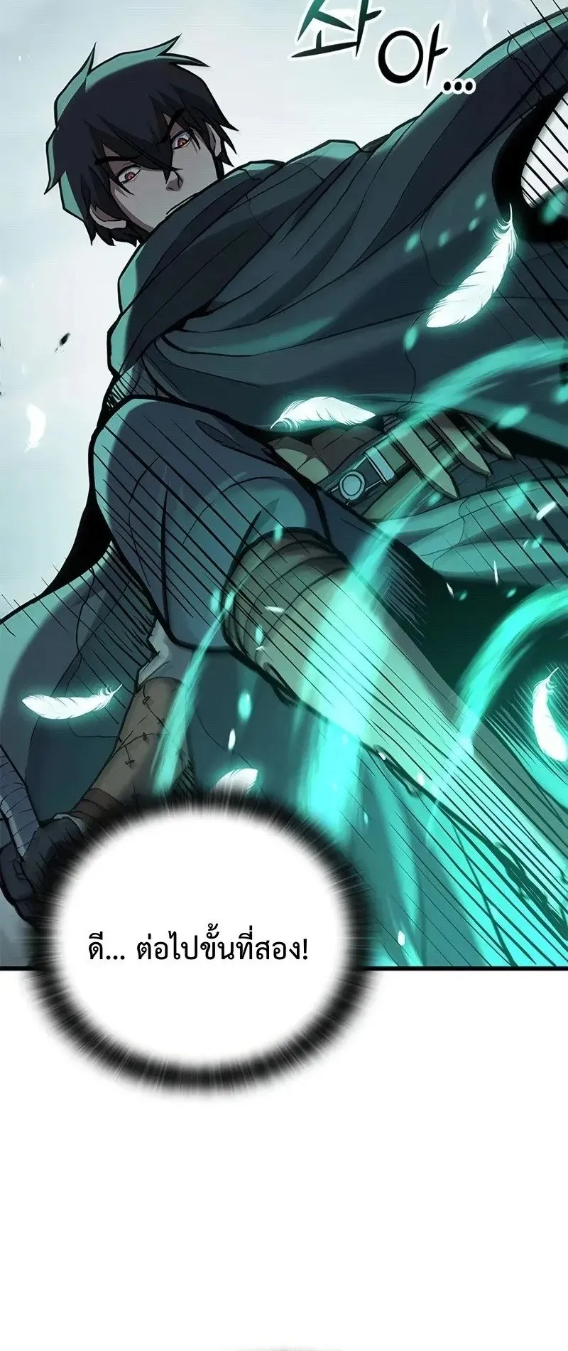 Demonic Beast Hunter Survival Guide ตอนที่ 5 หน้า 36