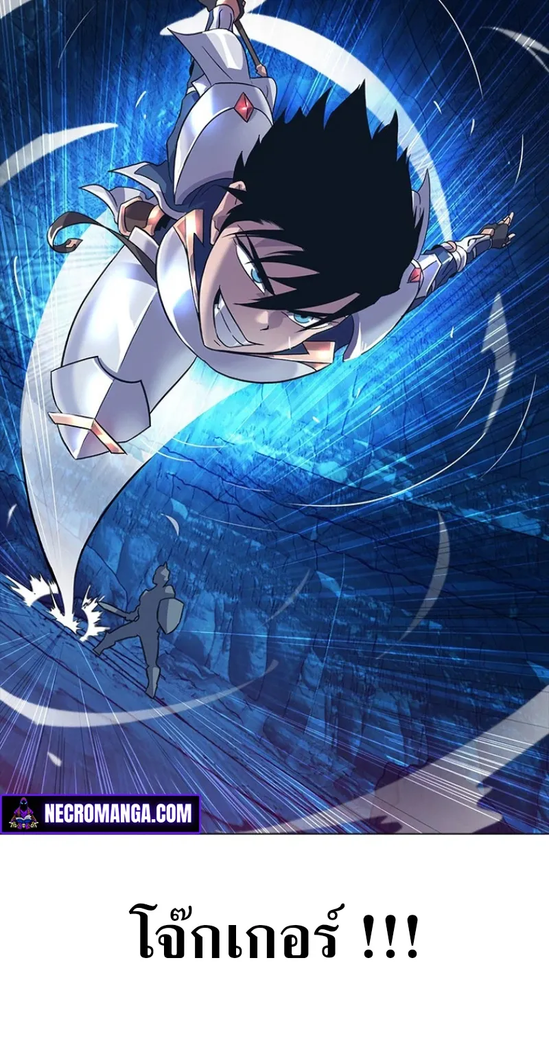 Monarch of Supreme Beings ตอนที่ 1 หน้า 121