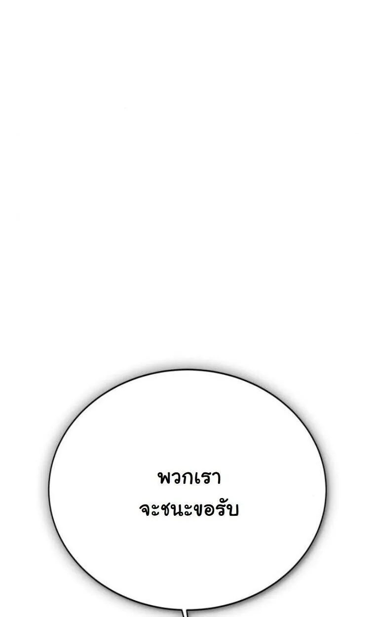 Initializing the Sect System ตอนที่ 20 หน้า 37