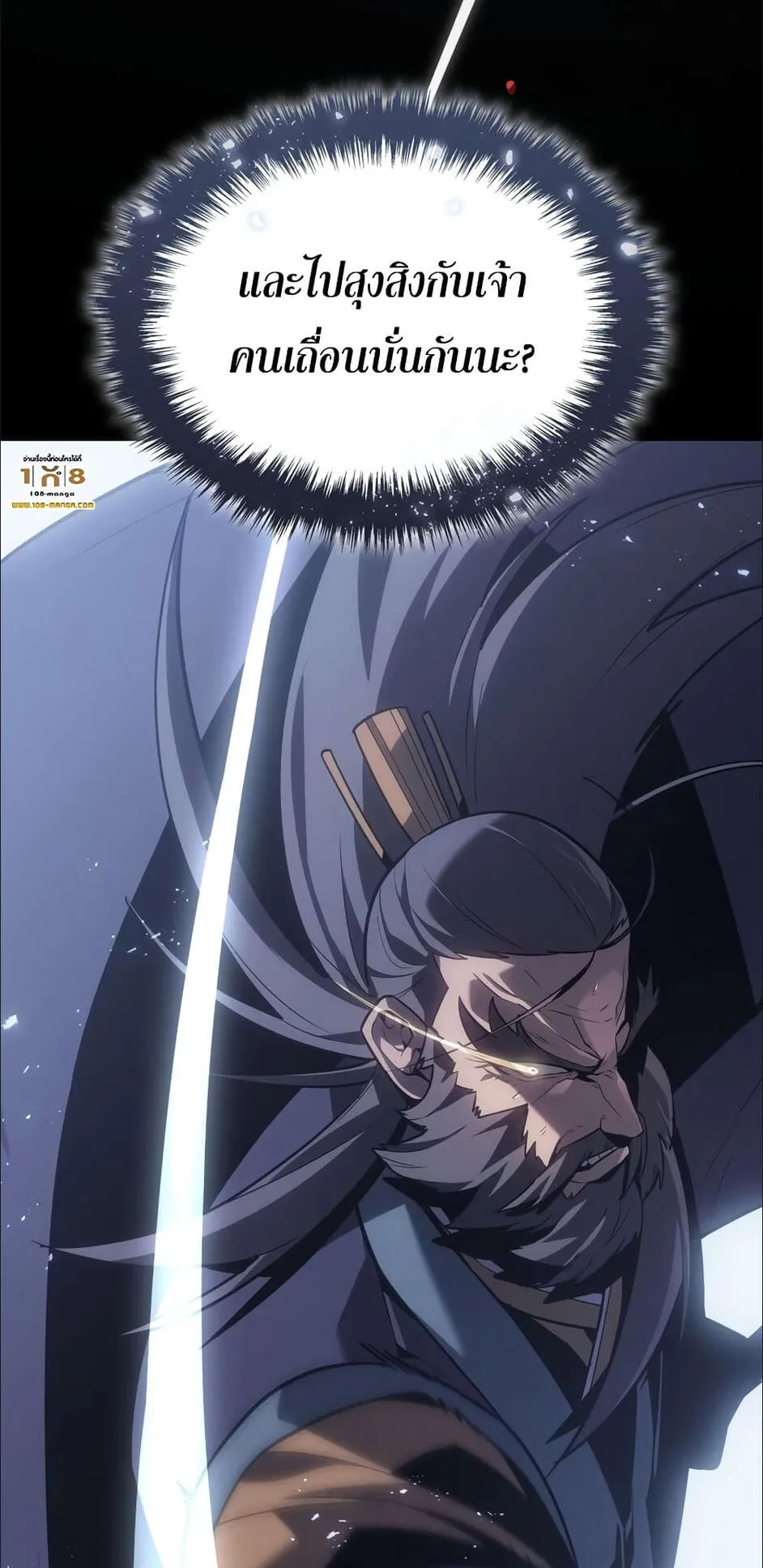 Ice Lord ตอนที่ 1 หน้า 24