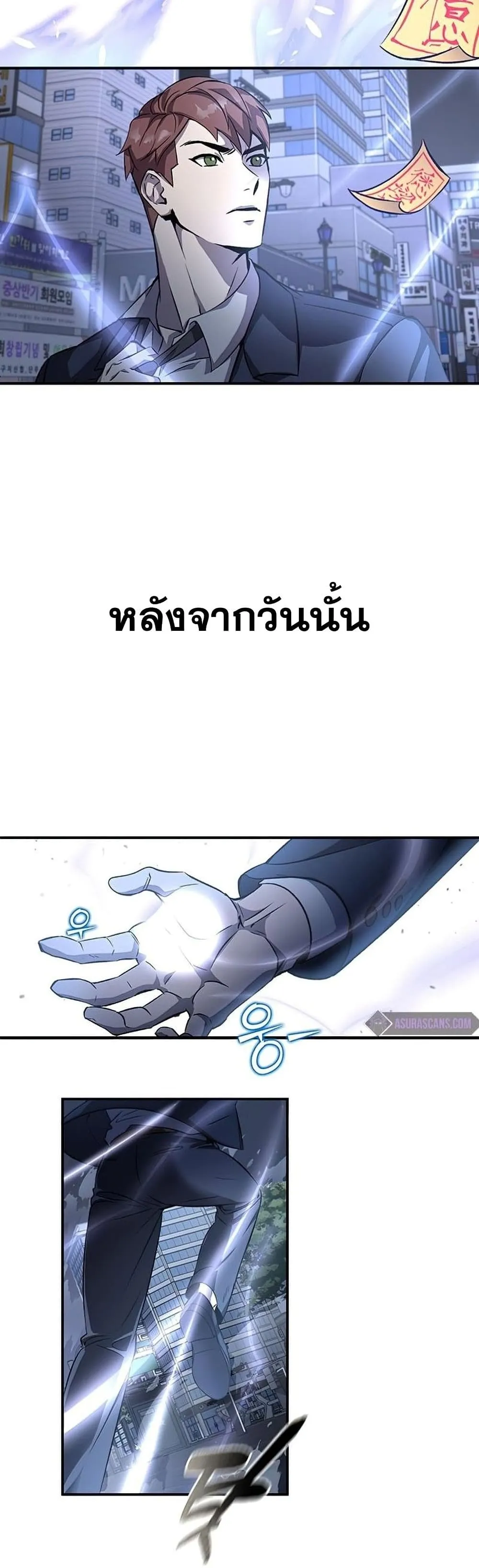 Drug Devourer ตอนที่ 0 หน้า 9