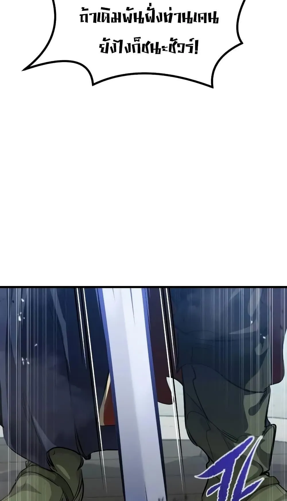 The Regressed Mercenary’s Machinations ตอนที่ 8 หน้า 15