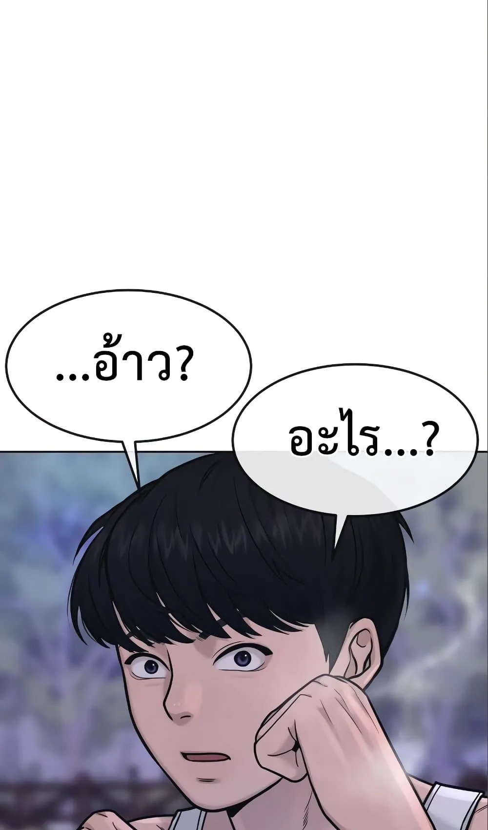 Quest Supremacy ตอนที่ 6 หน้า 92
