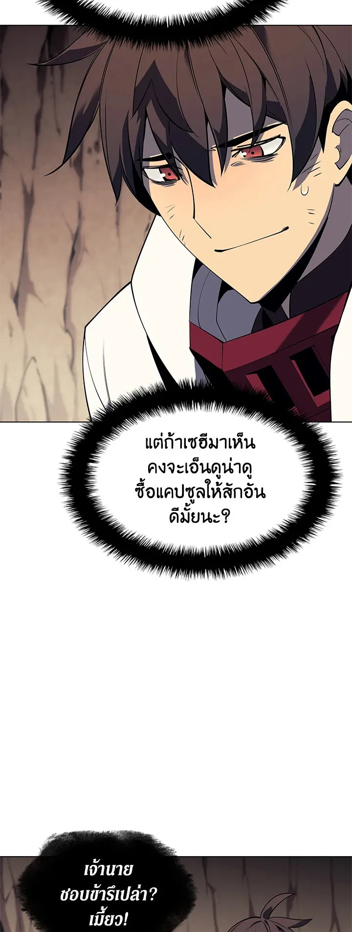 Overgeared ตอนที่ 92 หน้า 34
