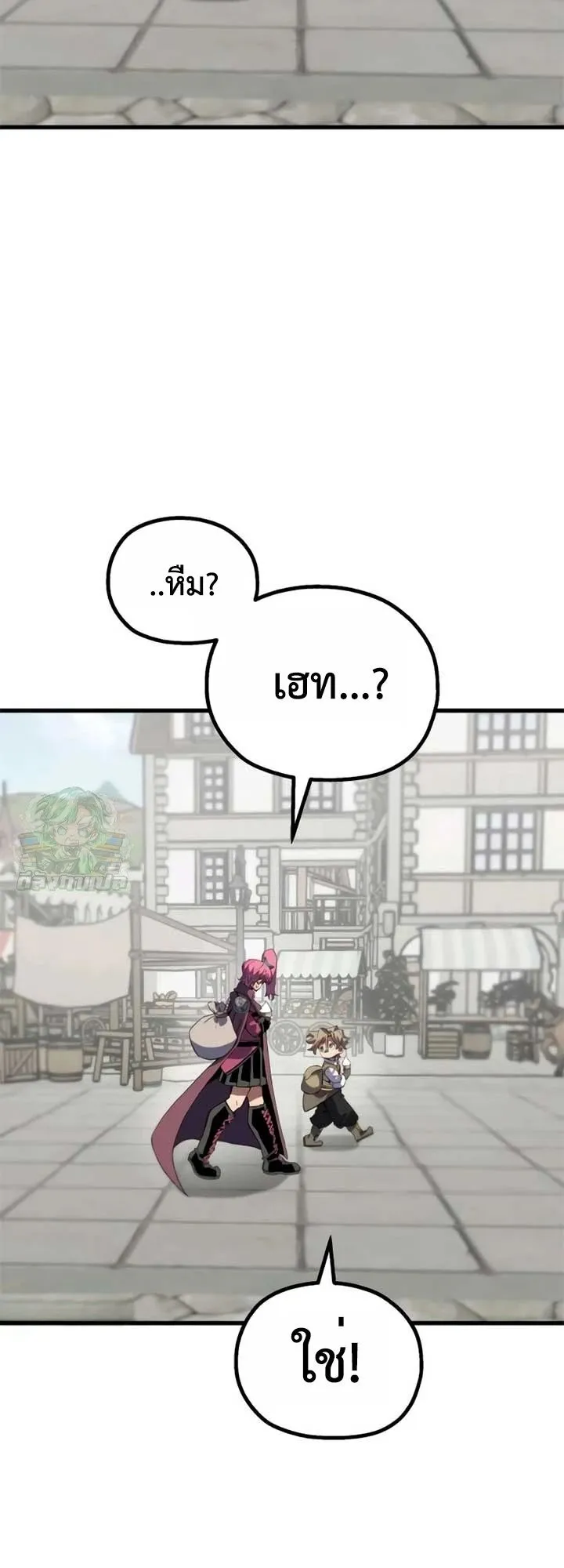 The Hero of the Heart Sword ตอนที่ 11 หน้า 56