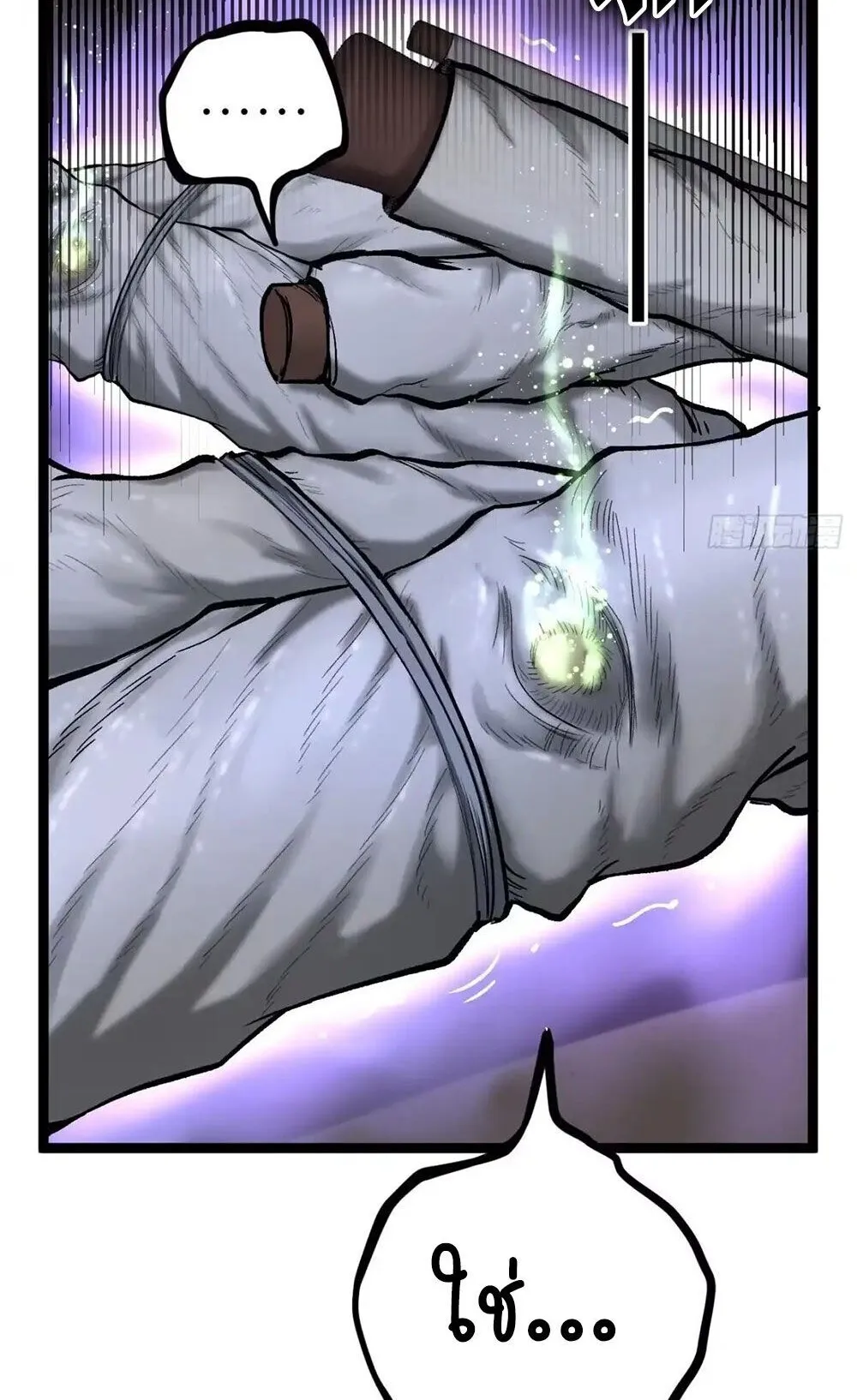 Gatekeeper of the Boundless Worlds ตอนที่ 151 หน้า 27