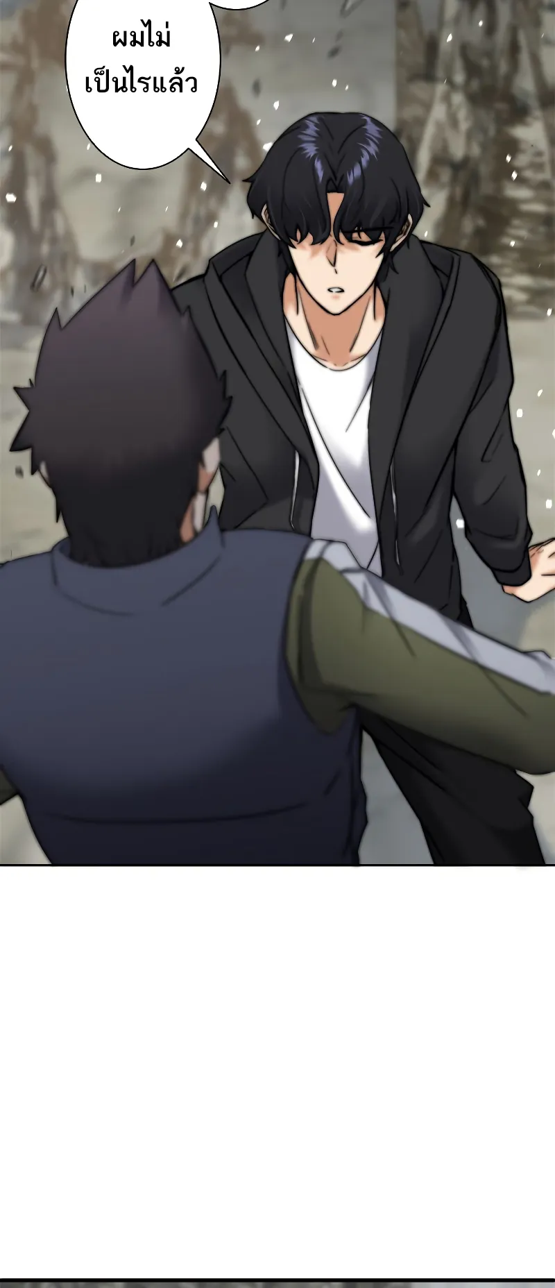 I’m an Ex-class Hunter ตอนที่ 2 หน้า 78