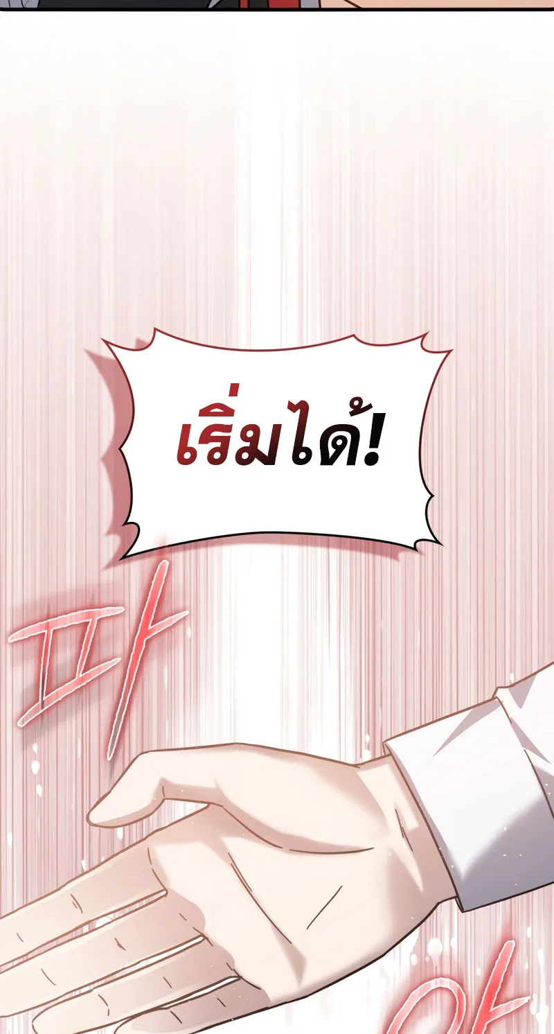 The Reincarnated Assassin Is a Swordmaster ตอนที่ 13 หน้า 58