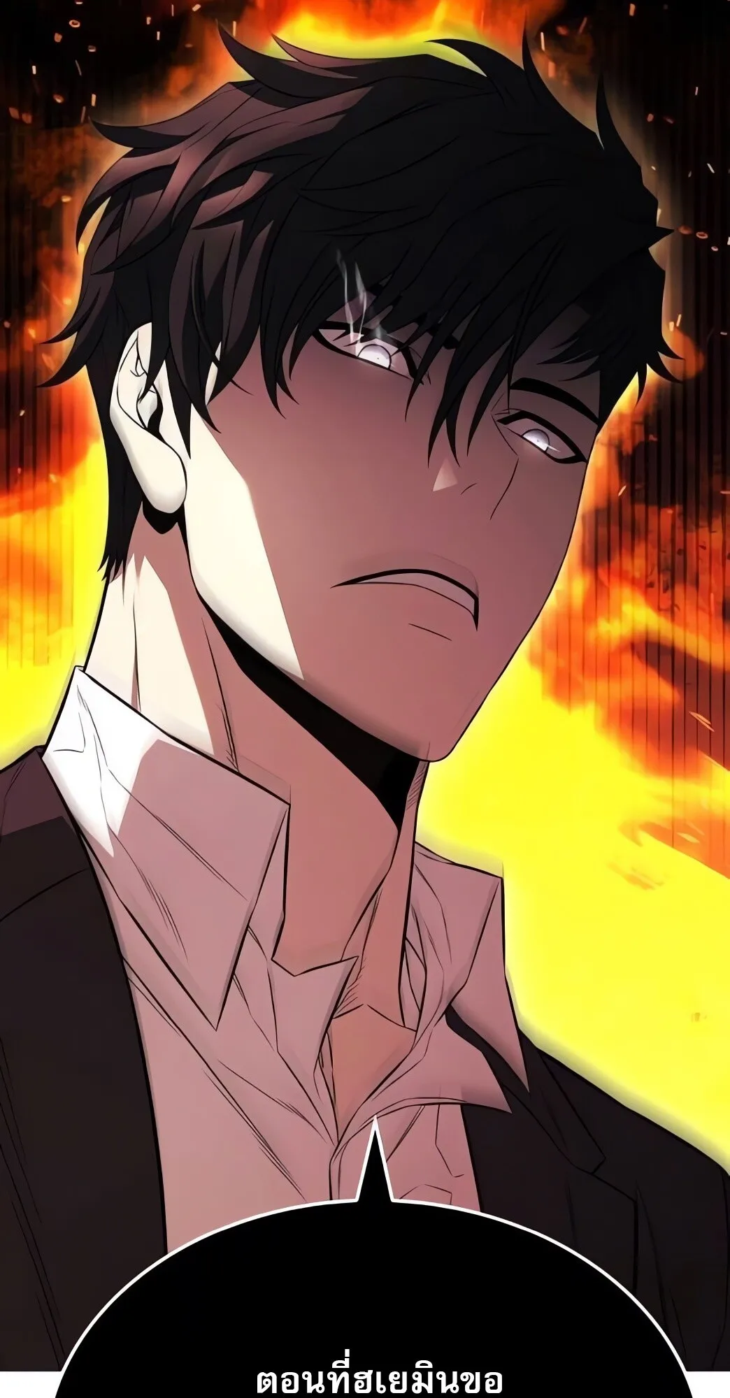 The Former Mercenary’s Life as a Prosecutor ตอนที่ 4 หน้า 71