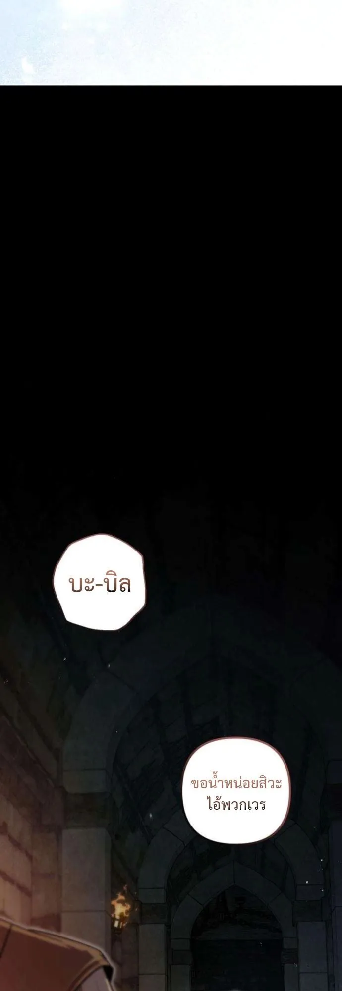 The Frontier Counts 10th-Class Outcast ตอนที่ 8 หน้า 96