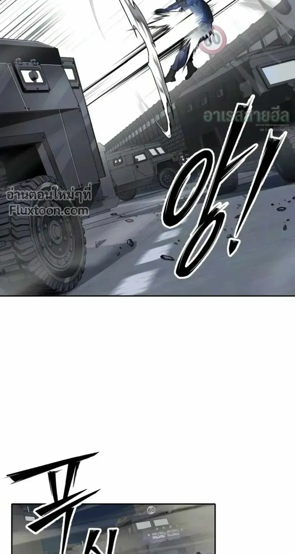 Resurrection Boy ตอนที่ 25 หน้า 128