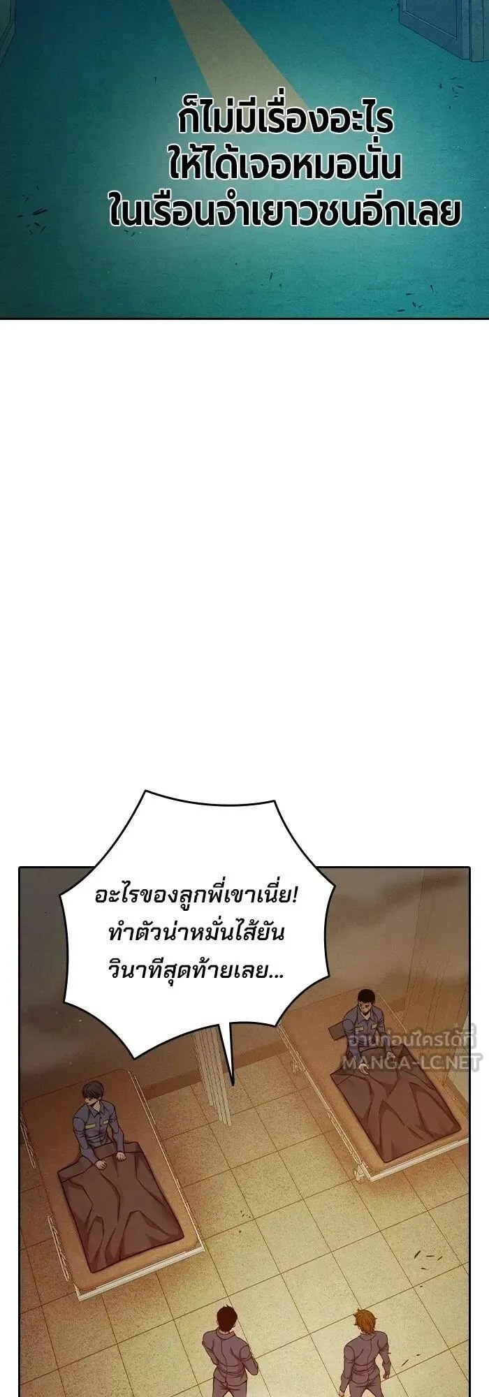 Juvenile Prison ตอนที่ 100 หน้า 52