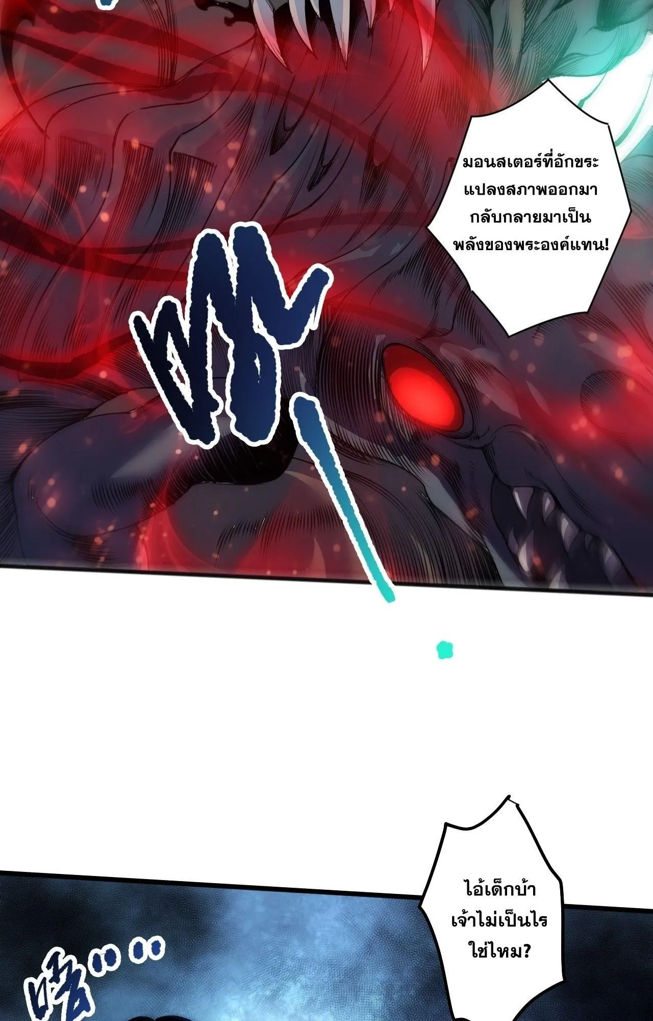 Disastrous Necromancer ตอนที่ 293 หน้า 25
