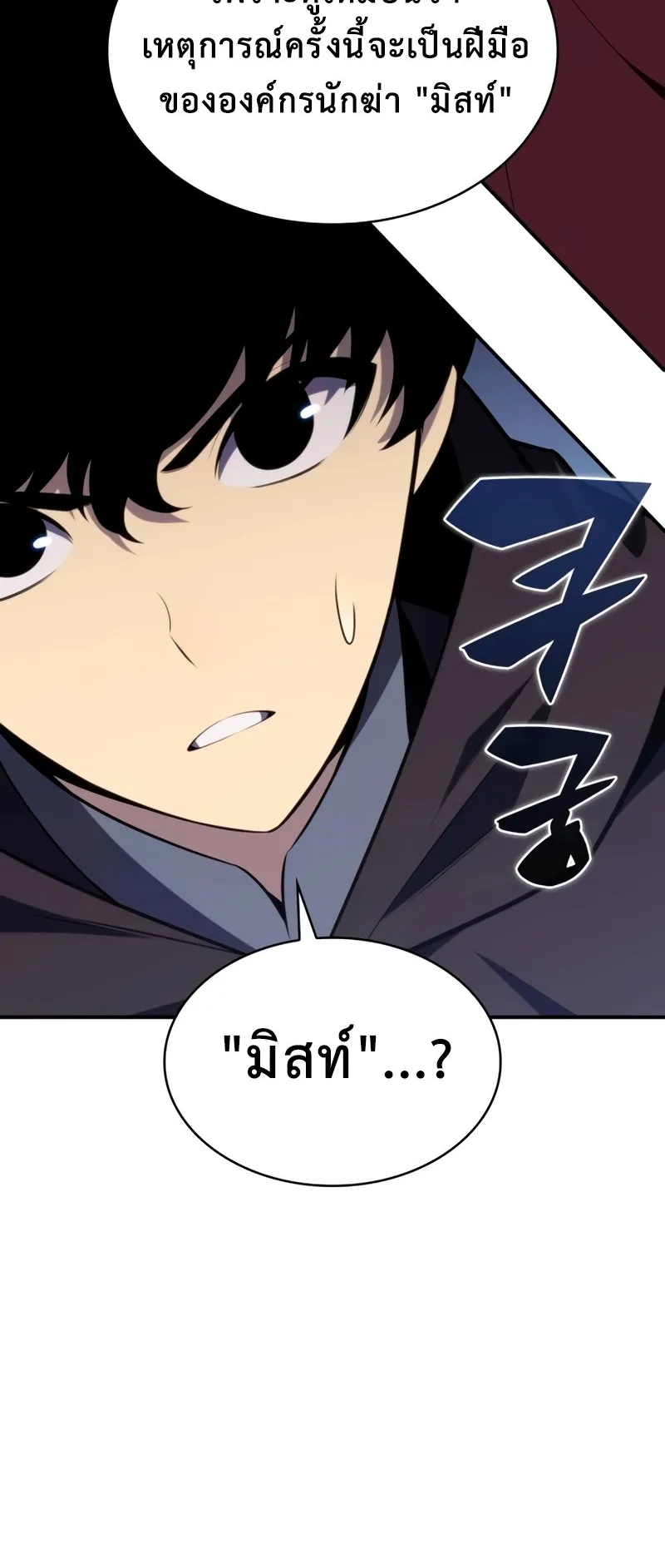 The Regressed Son of a Duke is an Assassin ตอนที่ 8 หน้า 15